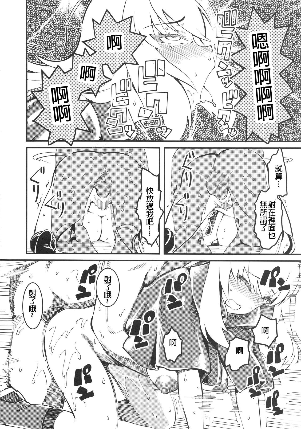 (COMIC1☆13) [ハイパーピンチ (clover)] GIRLS and CAMPER and NUDIST (ガールズ&パンツァー) [中国翻訳]