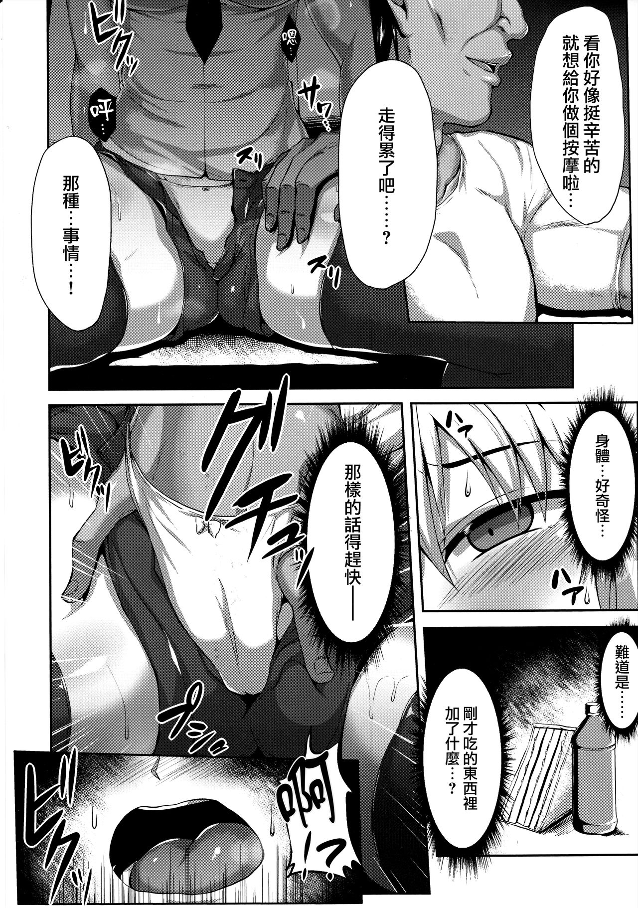 (C94) [聖性屋 (聖シロー)] 聖女様が野外露出や変態交尾なんてする訳ない (Fate/Apocrypha) [中国翻訳]