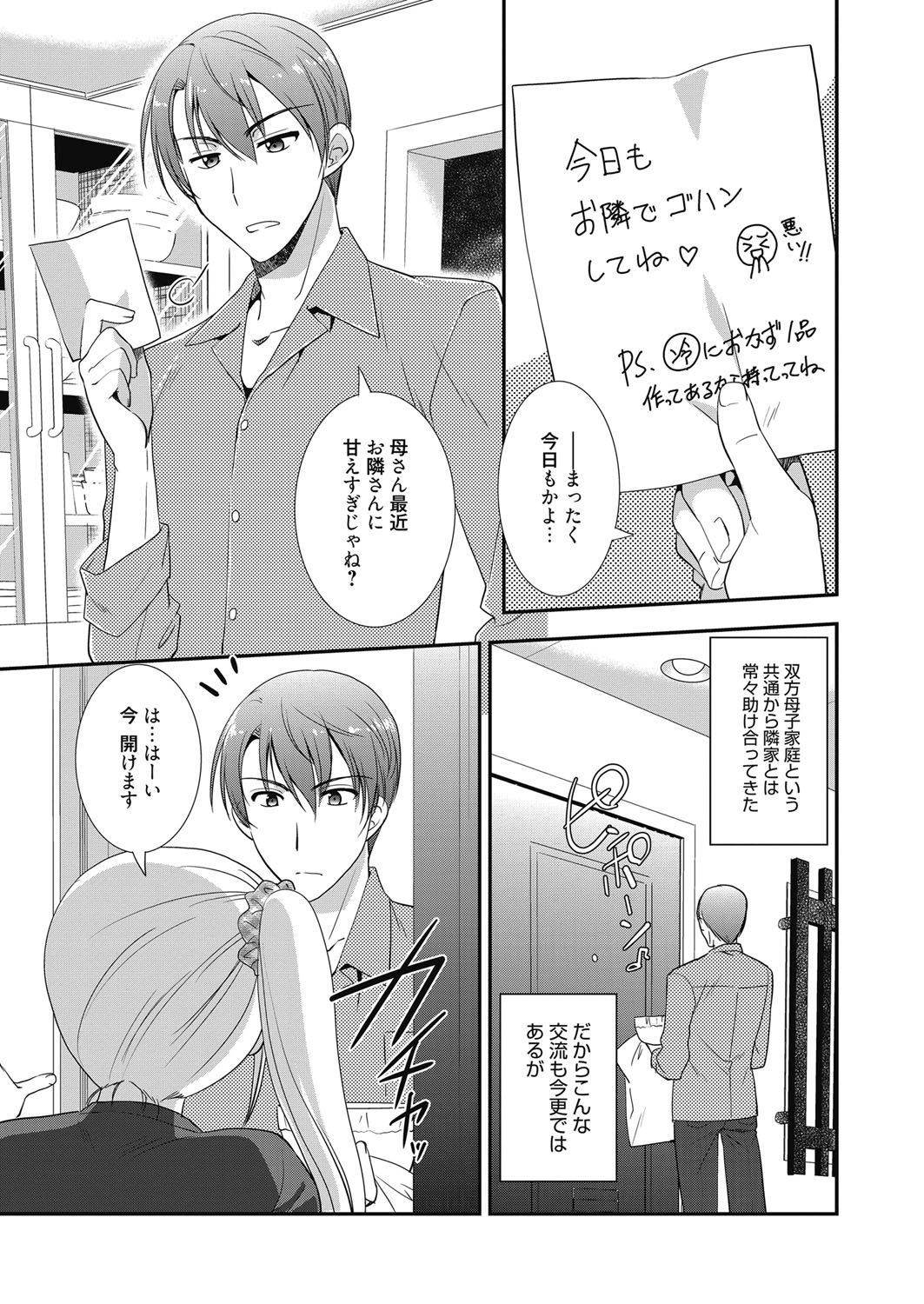 web 漫画ばんがいち Vol.23