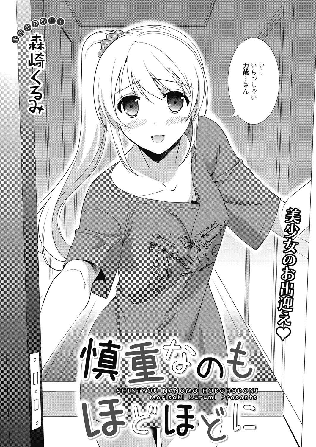 web 漫画ばんがいち Vol.23