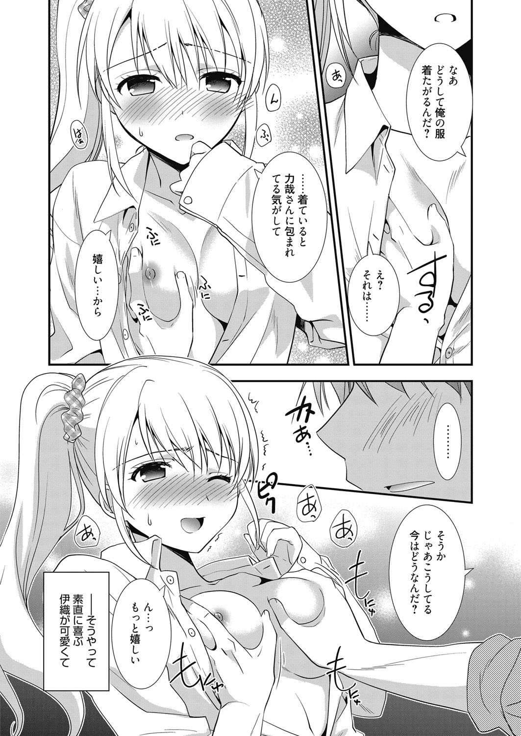 web 漫画ばんがいち Vol.23