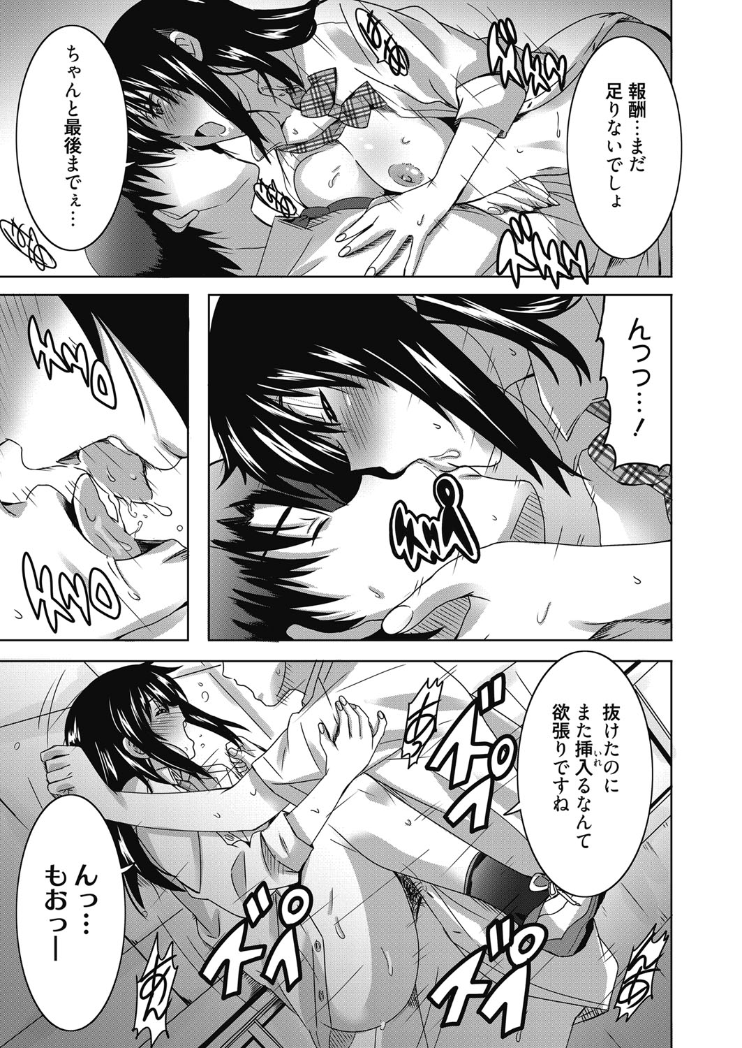 web 漫画ばんがいち Vol.23