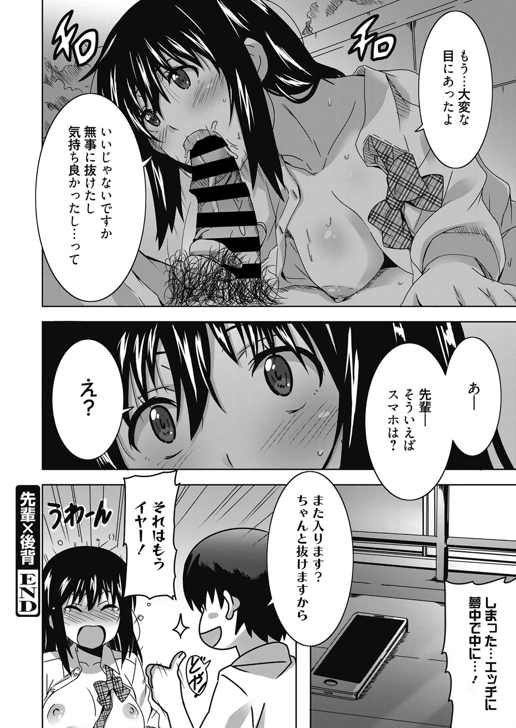 web 漫画ばんがいち Vol.23