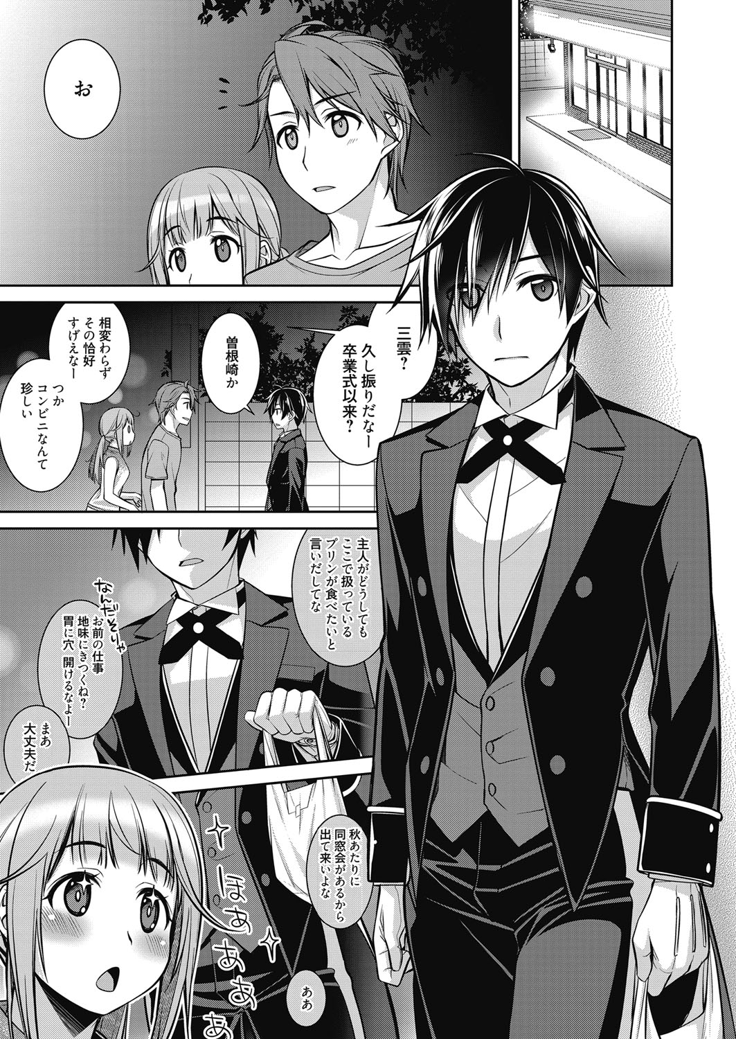 web 漫画ばんがいち Vol.23