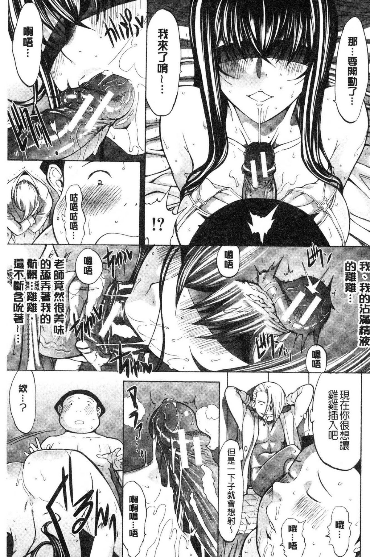 [鬼ノ仁] 新人女教師 新條優子 (上) [中国翻訳]