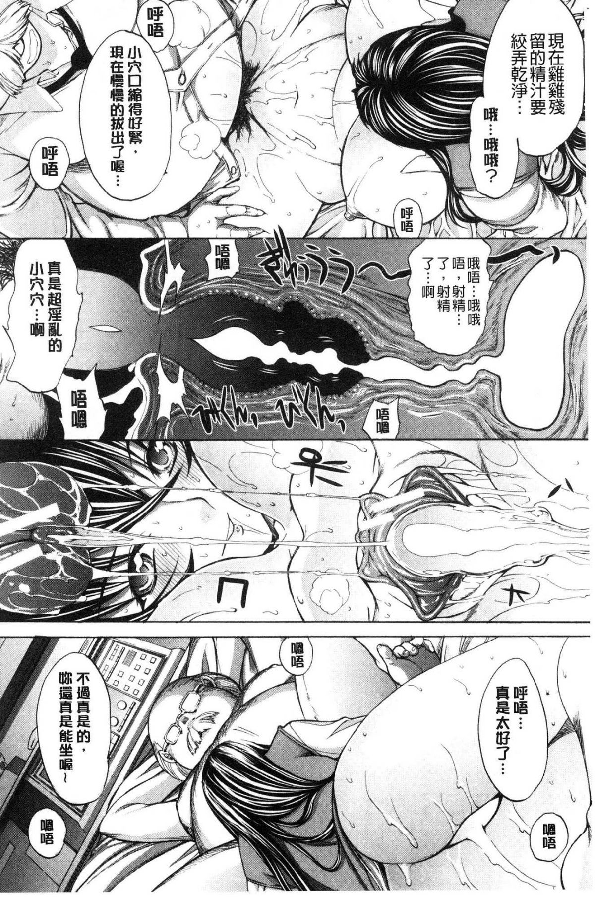 [鬼ノ仁] 新人女教師 新條優子 (上) [中国翻訳]