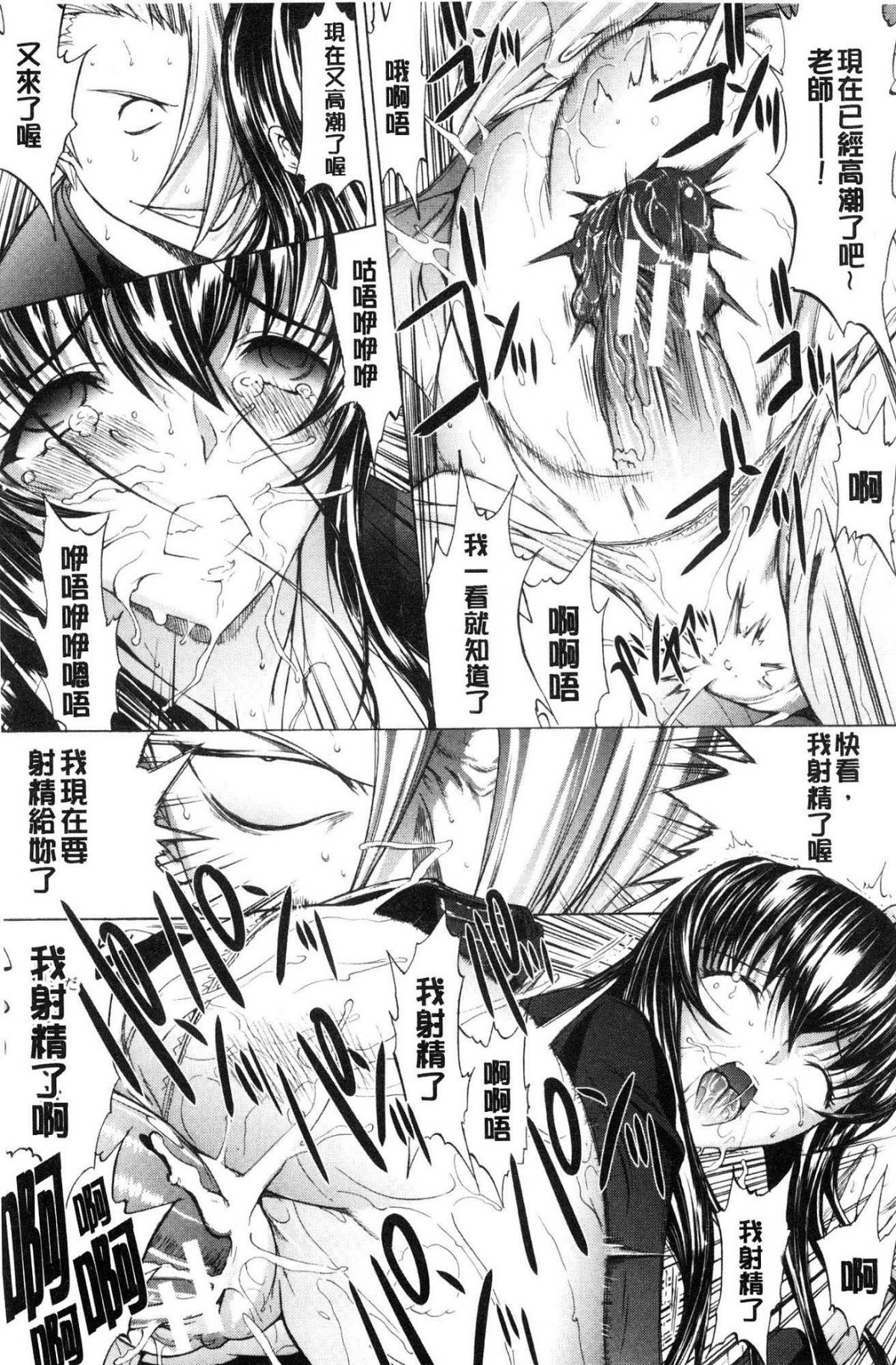 [鬼ノ仁] 新人女教師 新條優子 (上) [中国翻訳]