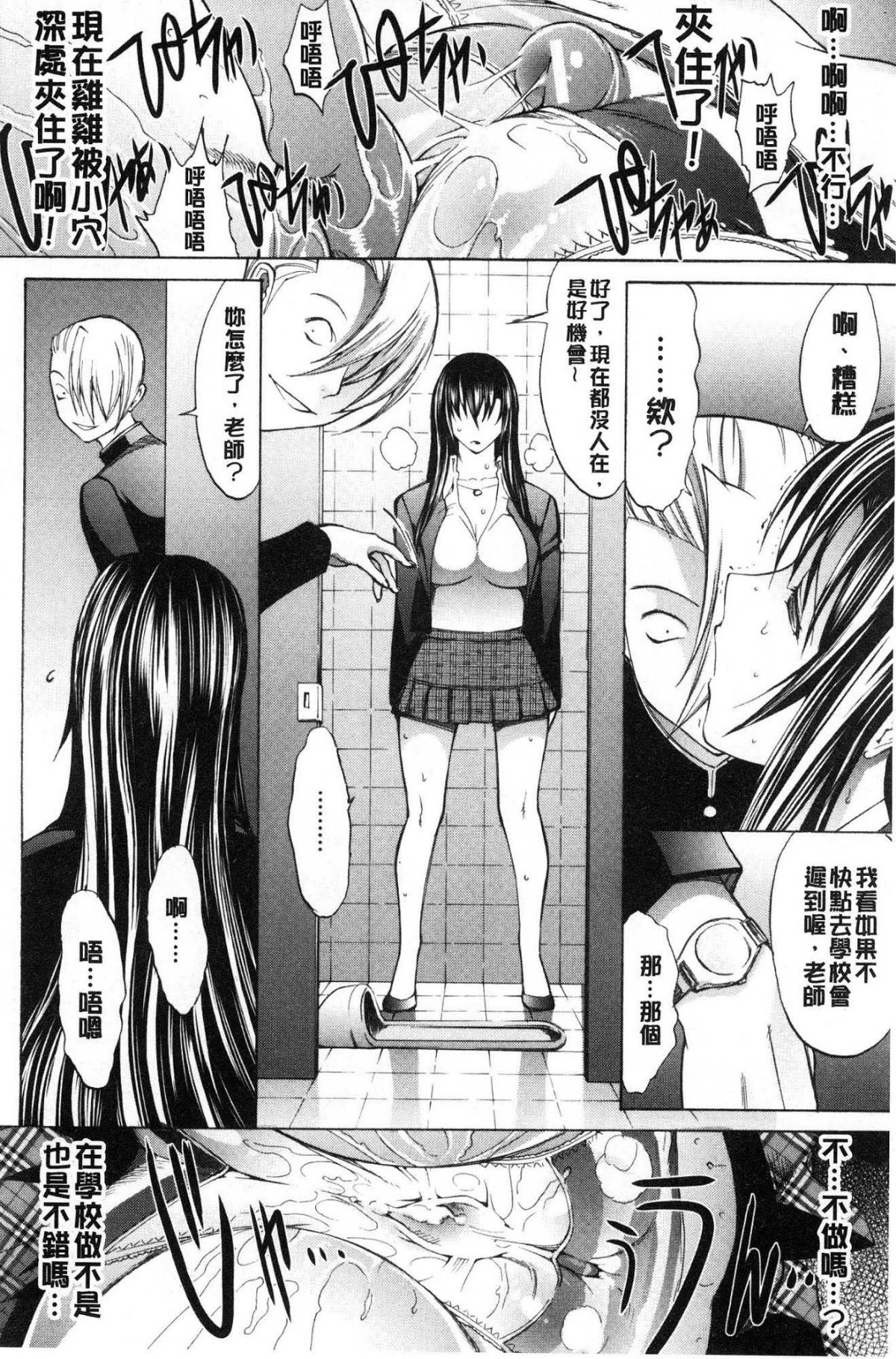 [鬼ノ仁] 新人女教師 新條優子 (上) [中国翻訳]