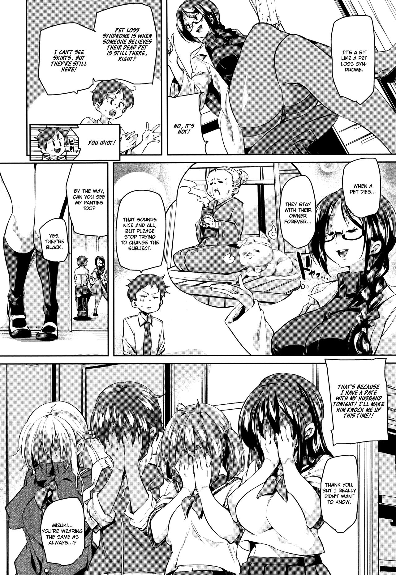 [丸居まる] チラリズムの終わり (下のおくちでちゅっちゅしよ) [英訳]
