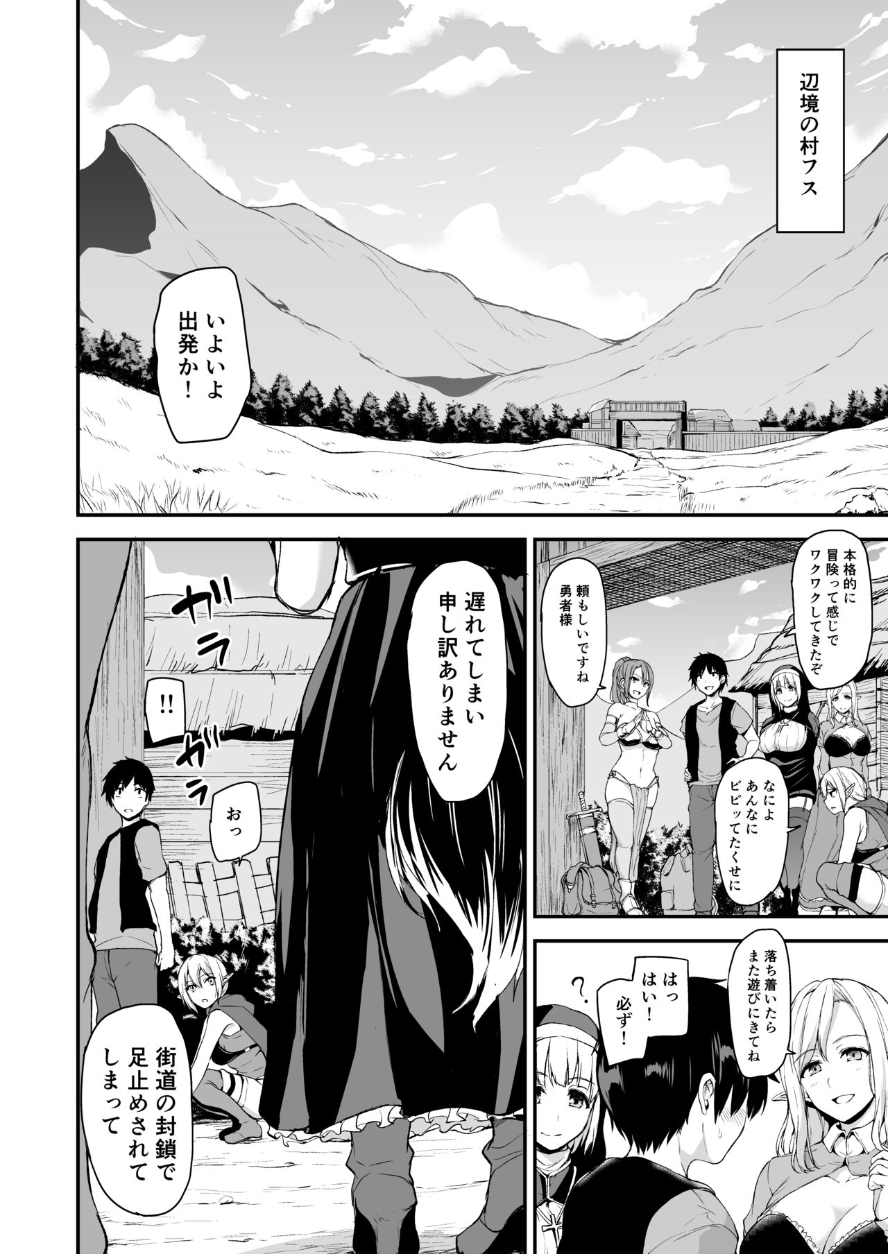 [しまぱん (立花オミナ)] 異世界ハーレム物語vol.2-2.5 [DL版]