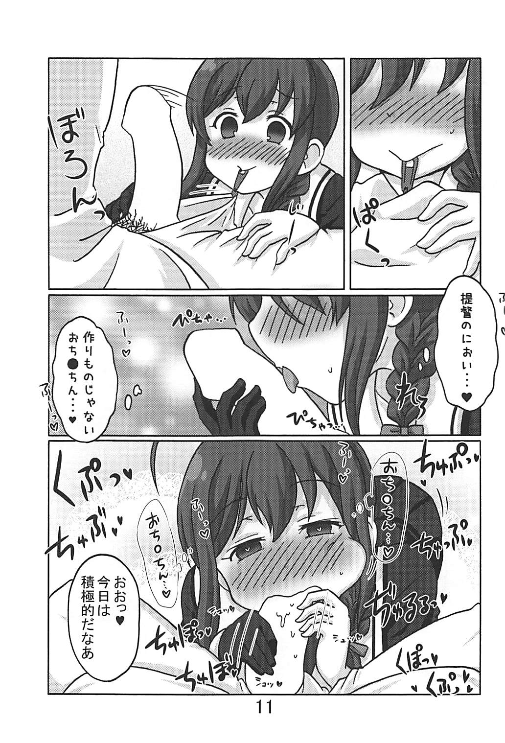 (C94) [いぬはうす。 (奏音)] 僕と提督とロボ提督と (艦隊これくしょん -艦これ-)