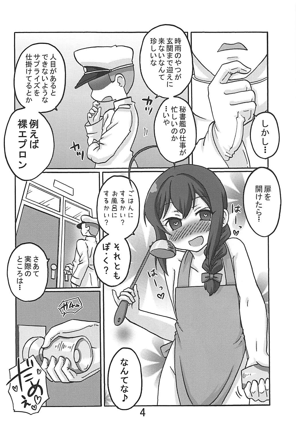 (C94) [いぬはうす。 (奏音)] 僕と提督とロボ提督と (艦隊これくしょん -艦これ-)