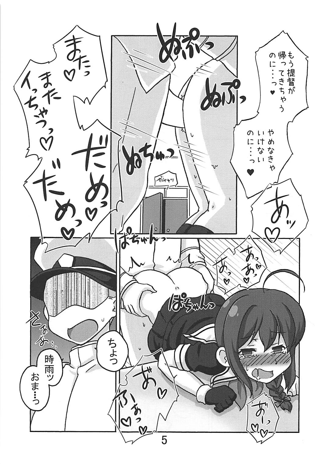 (C94) [いぬはうす。 (奏音)] 僕と提督とロボ提督と (艦隊これくしょん -艦これ-)