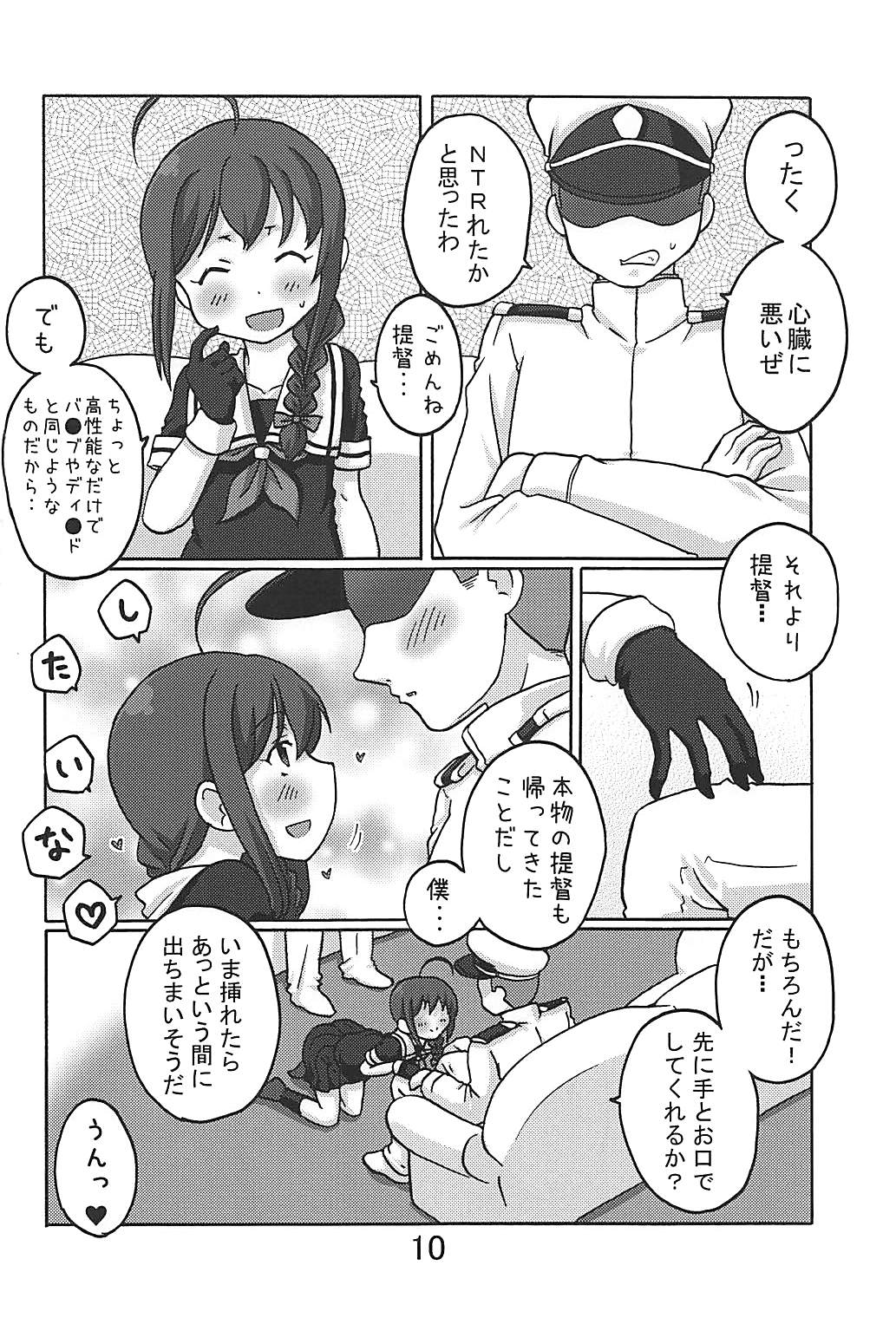 (C94) [いぬはうす。 (奏音)] 僕と提督とロボ提督と (艦隊これくしょん -艦これ-)