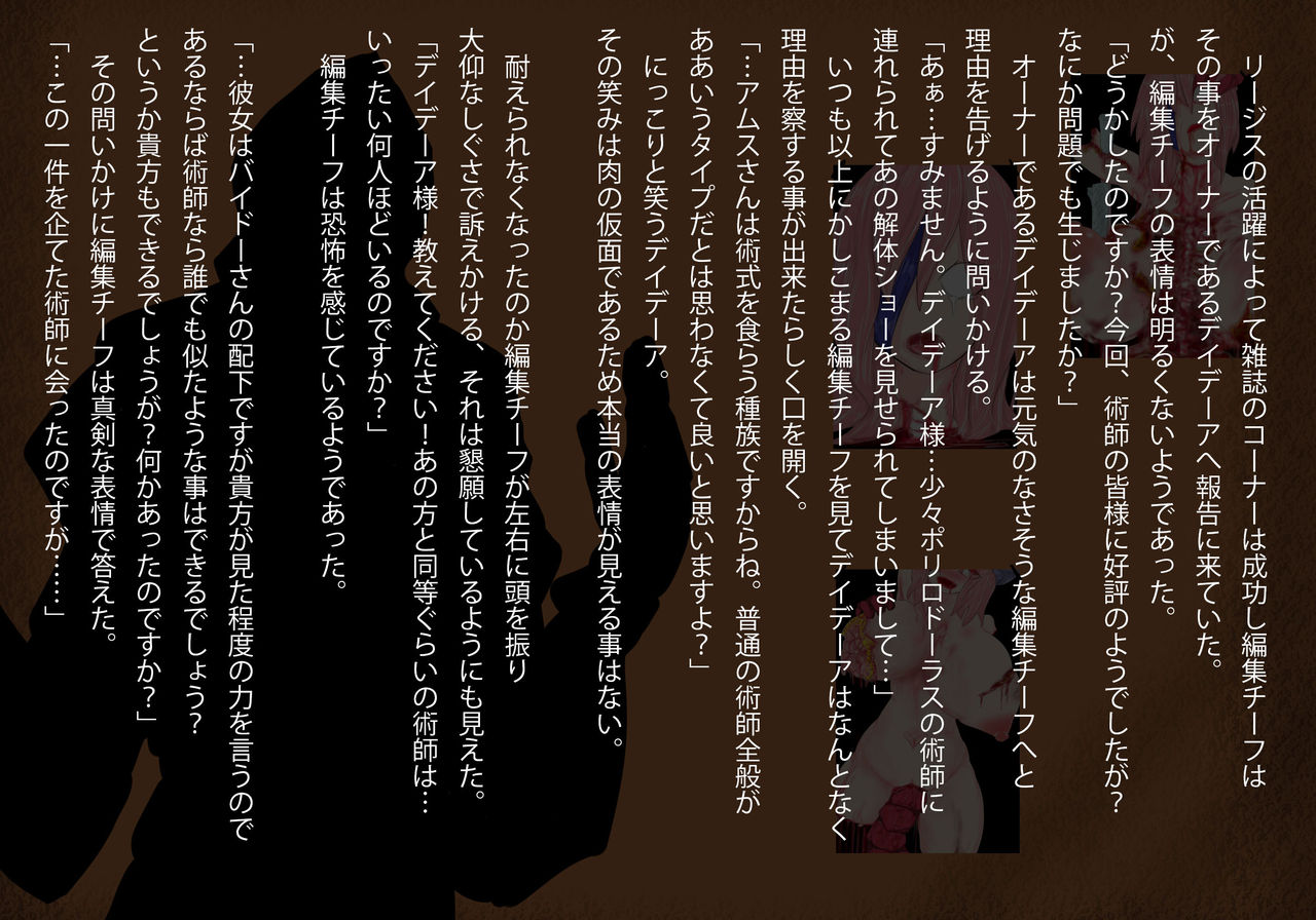 [緑のヲトコ研究所] 取材班員の悲惨な取材より