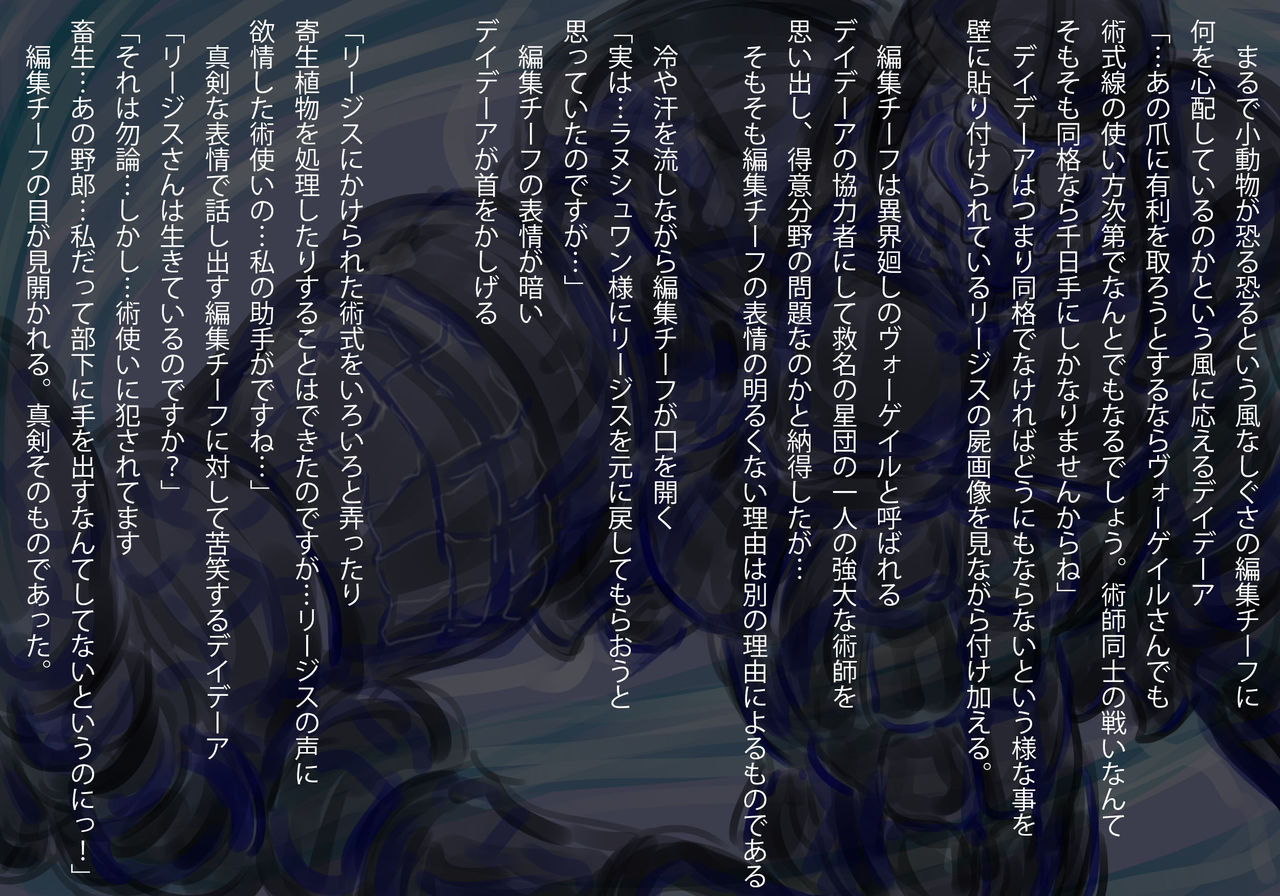 [緑のヲトコ研究所] 取材班員の悲惨な取材より