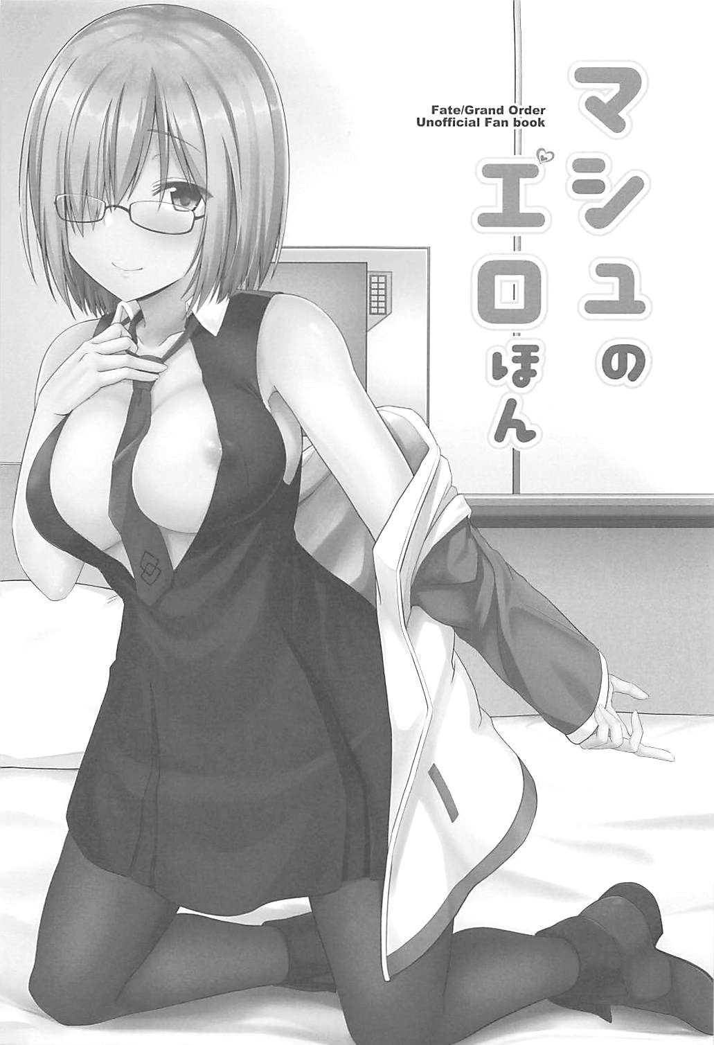 (C94) [satomachine. (佐藤36)] マシュのエロほん (Fate/Grand Order)