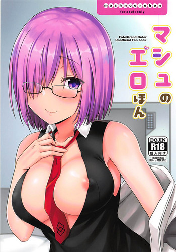 (C94) [satomachine. (佐藤36)] マシュのエロほん (Fate/Grand Order)