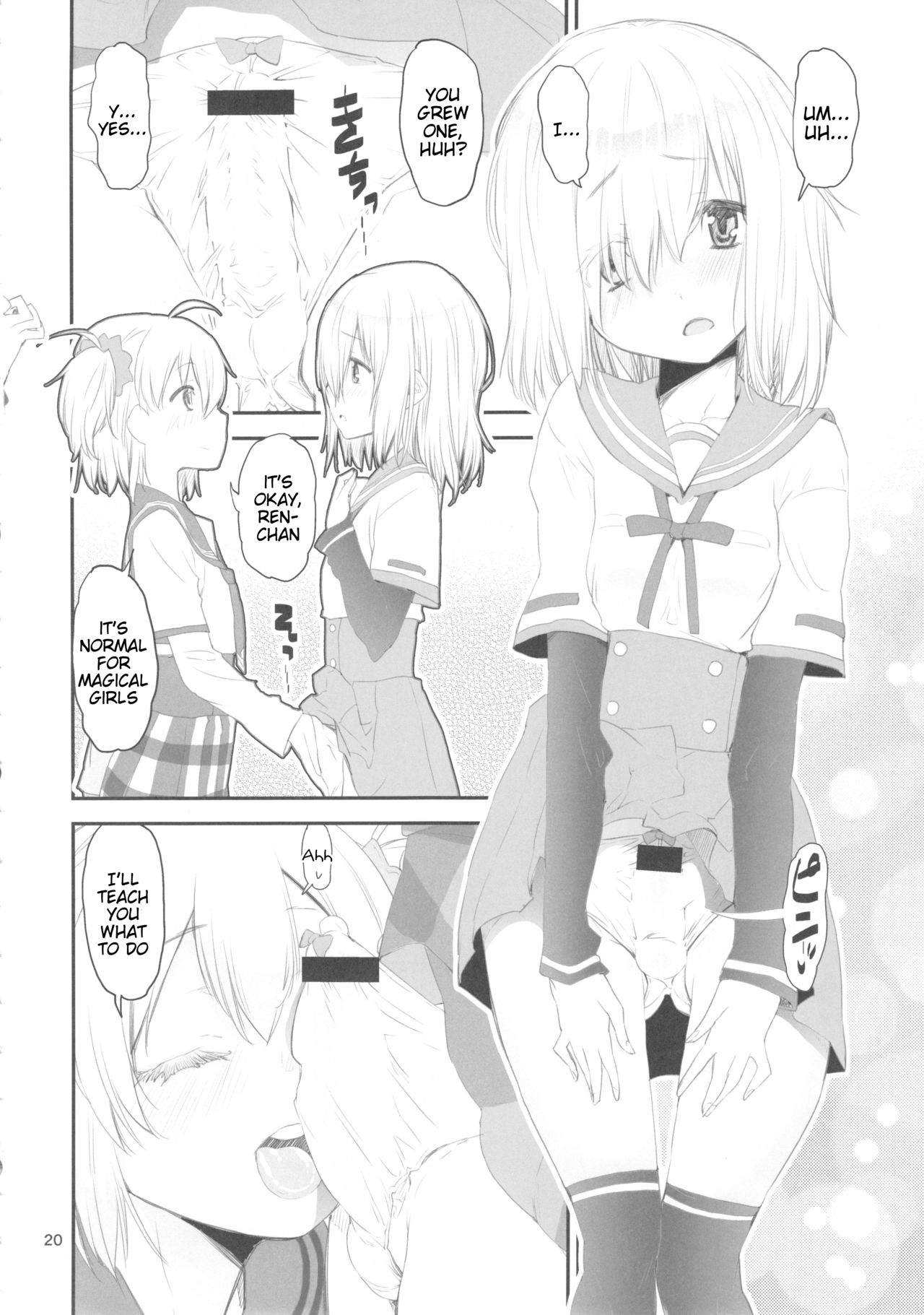 (C93) [かたまり屋 (しなま)] 軽率レズおせっせの街 (マギアレコード 魔法少女まどか☆マギカ外伝) [英訳]