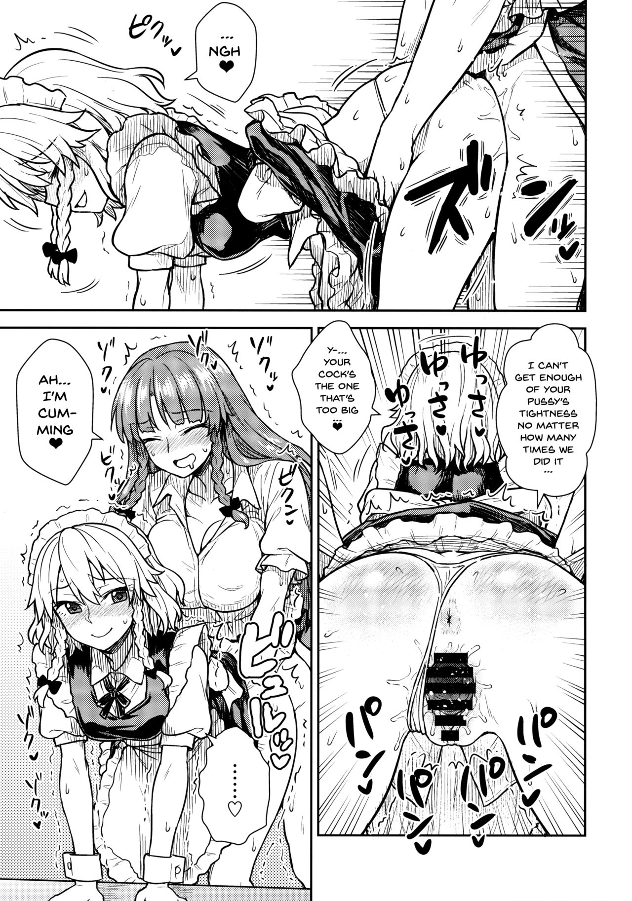 (例大祭15) [110-GROOVE (イトウゆーじ)] 咲夜さんVS美鈴さん (東方Project) [英訳]