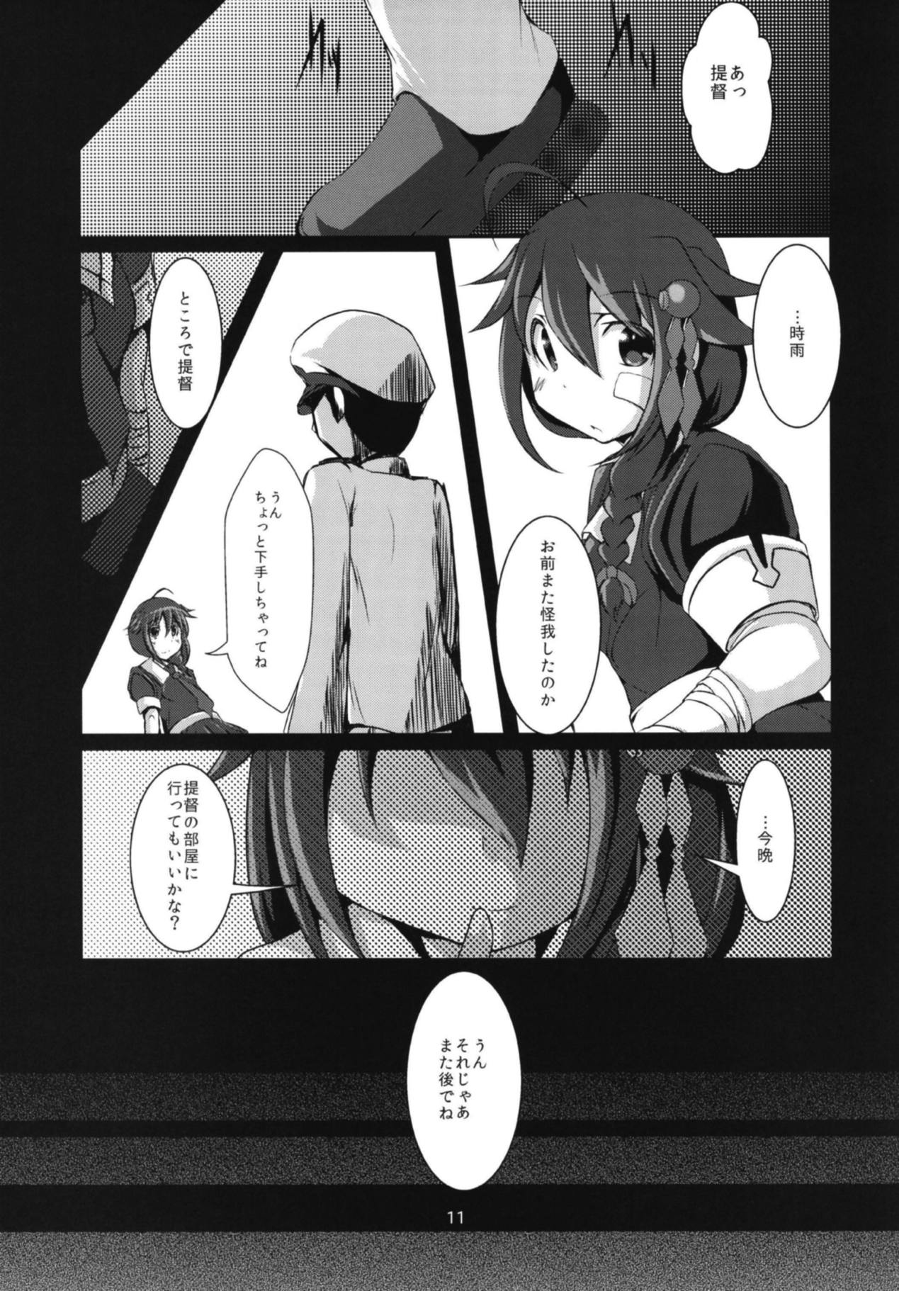 (C88) [しましますとらいぷ (ゆきつかつかさ)] ナミダアメ (艦隊これくしょん -艦これ-)