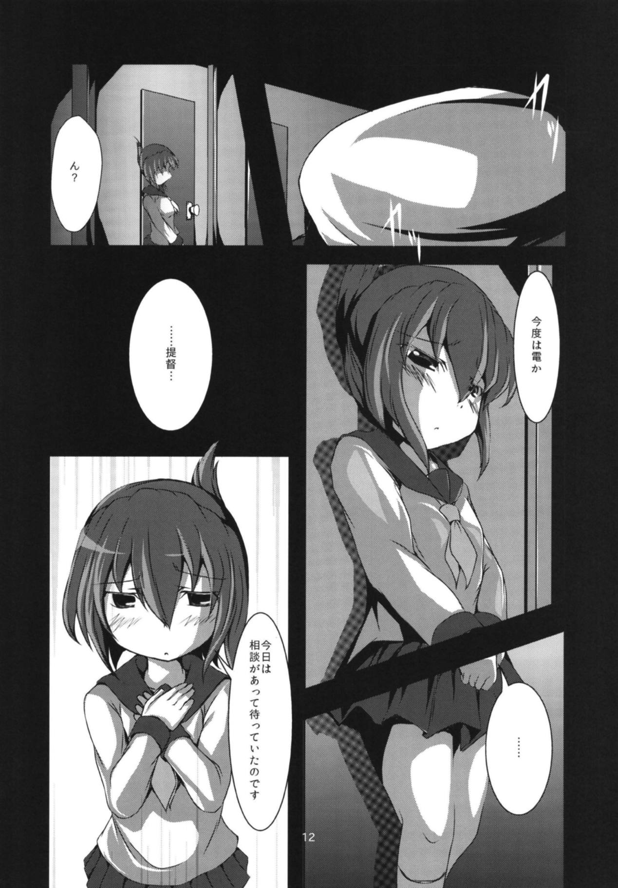 (C88) [しましますとらいぷ (ゆきつかつかさ)] ナミダアメ (艦隊これくしょん -艦これ-)