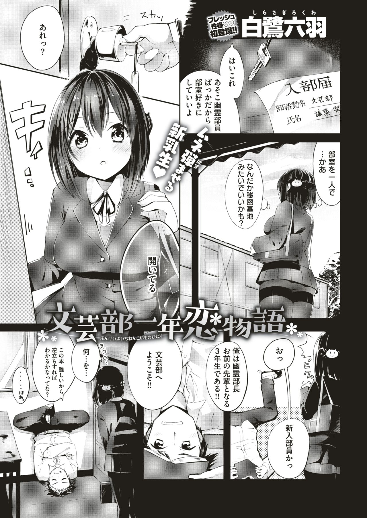 COMlC 快楽天ビースト 2018年8月号 [DL版]