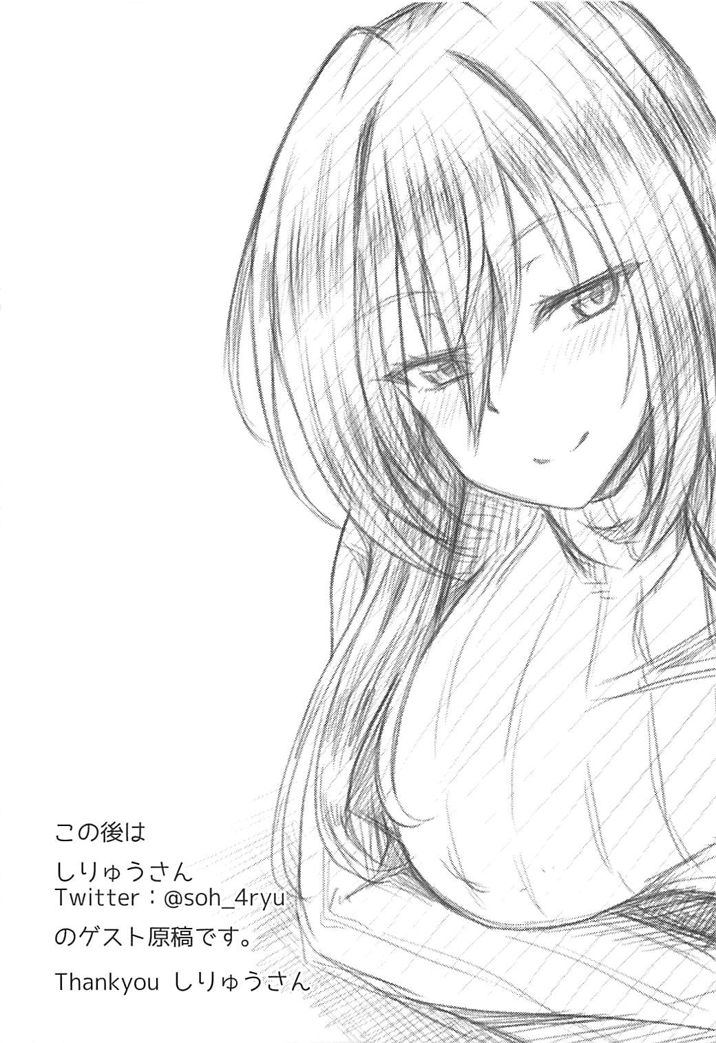 (蒼月祭29) [男根の里 (いっぱち)] スカサハ師匠と恋人えっち (Fate/Grand Order)