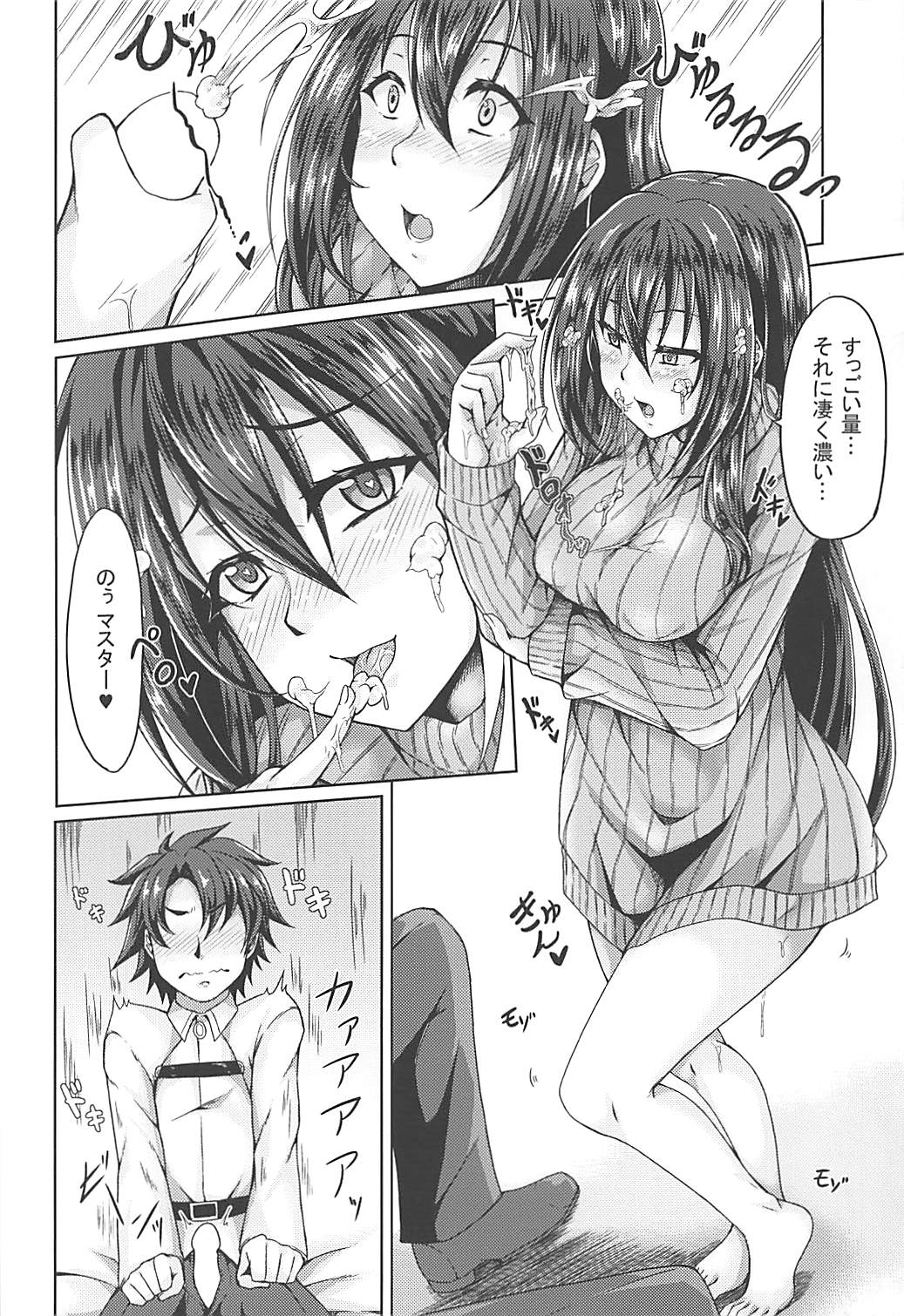 (蒼月祭29) [男根の里 (いっぱち)] スカサハ師匠と恋人えっち (Fate/Grand Order)