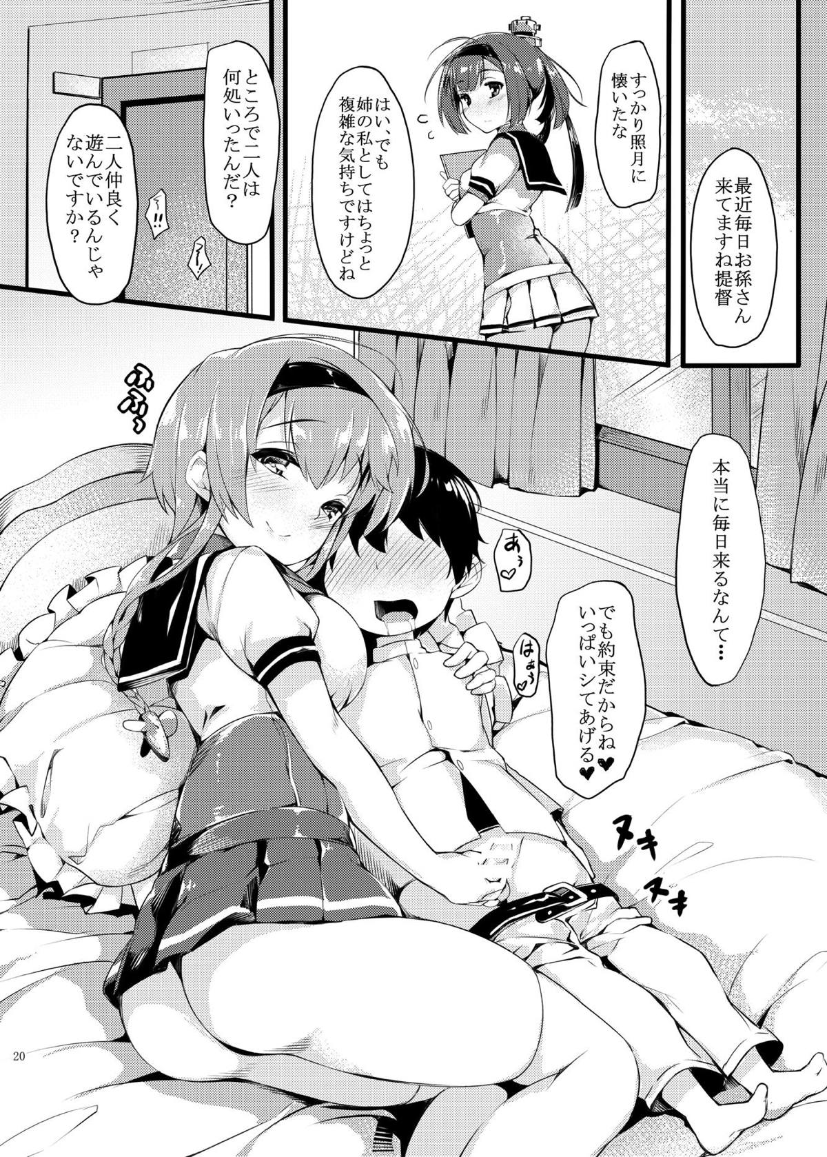 [塩ちょこ (ナハ78)] 照月と一緒に●●●しよ (艦隊これくしょん -艦これ-) [DL版]