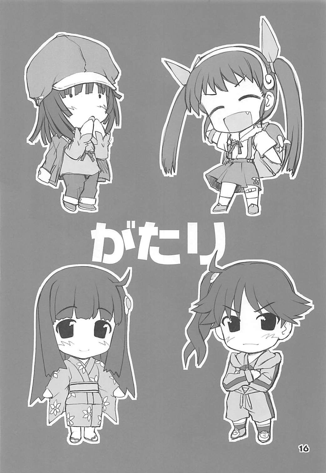 (C77) [怪盗紳士団 (カイシンシ)] IM6SP (よろず)