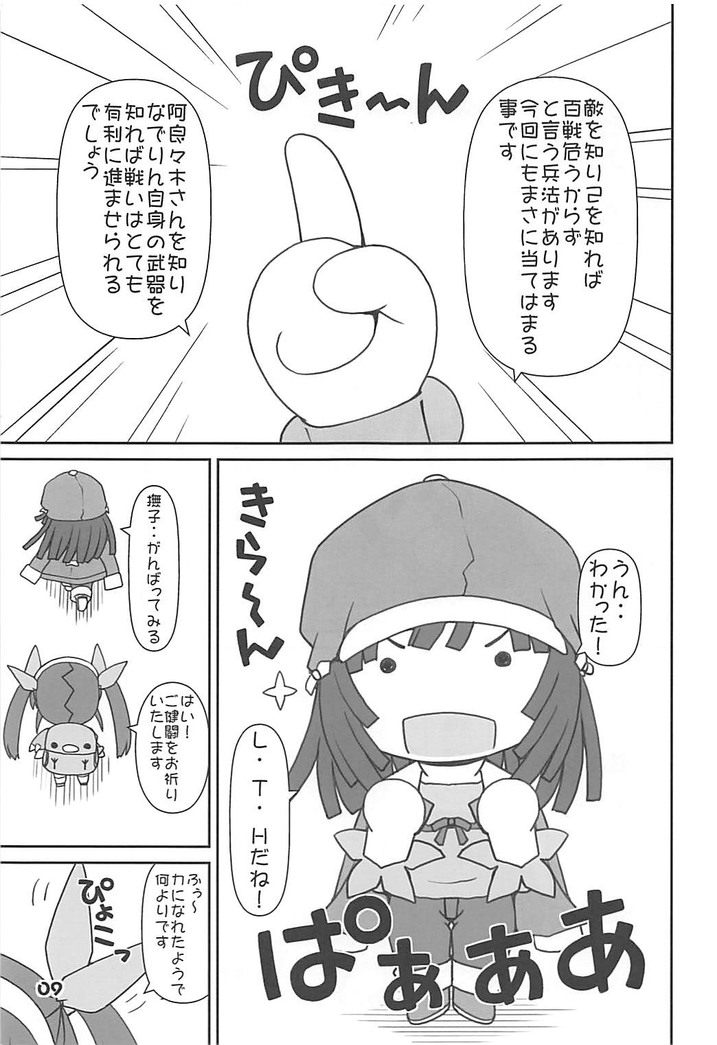 (C77) [怪盗紳士団 (カイシンシ)] IM6SP (よろず)