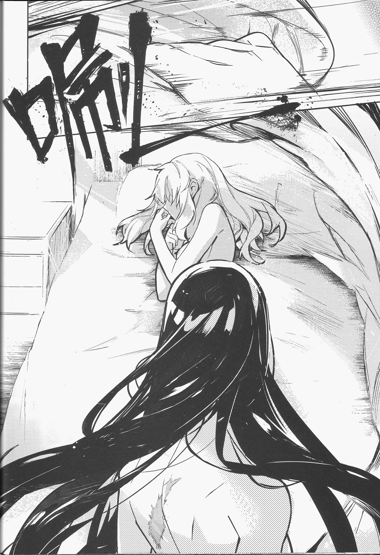 (CWT49) [幻想手札 (天堂樹)] 白子日記 三月三日 多雲時晴 [中国語]