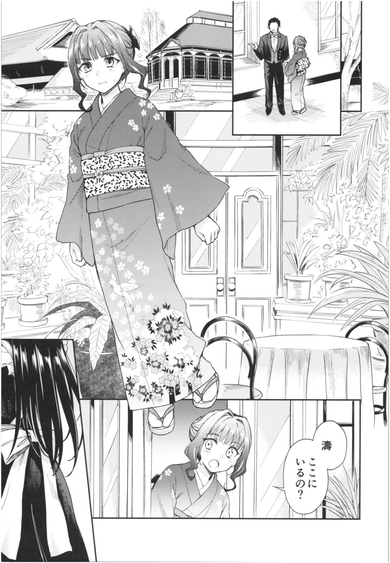 (COMIC1☆13) [吉野 (菊月太朗)] 春衡伯爵家の事情 陸 ～明治後期篇 中～