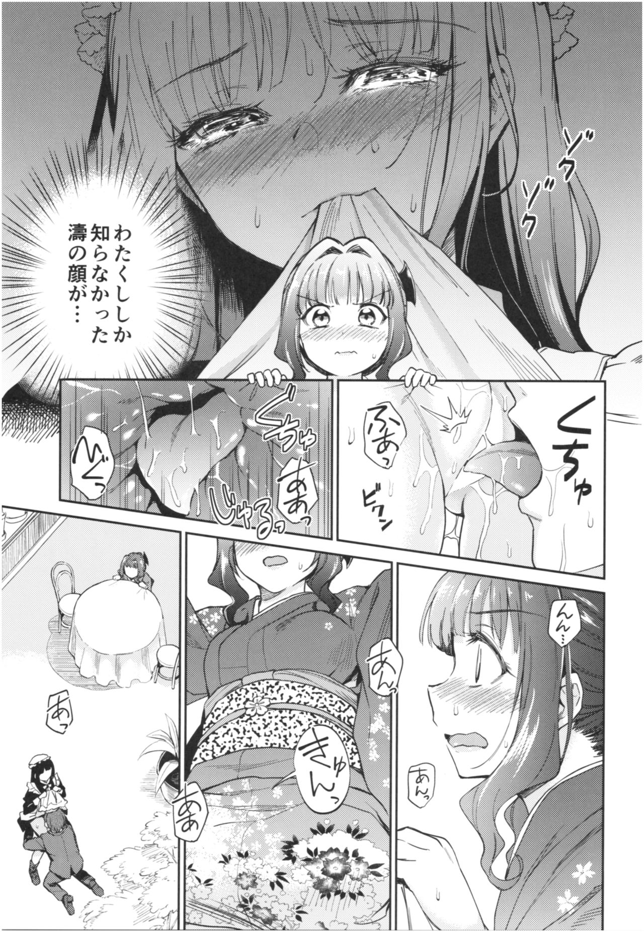 (COMIC1☆13) [吉野 (菊月太朗)] 春衡伯爵家の事情 陸 ～明治後期篇 中～
