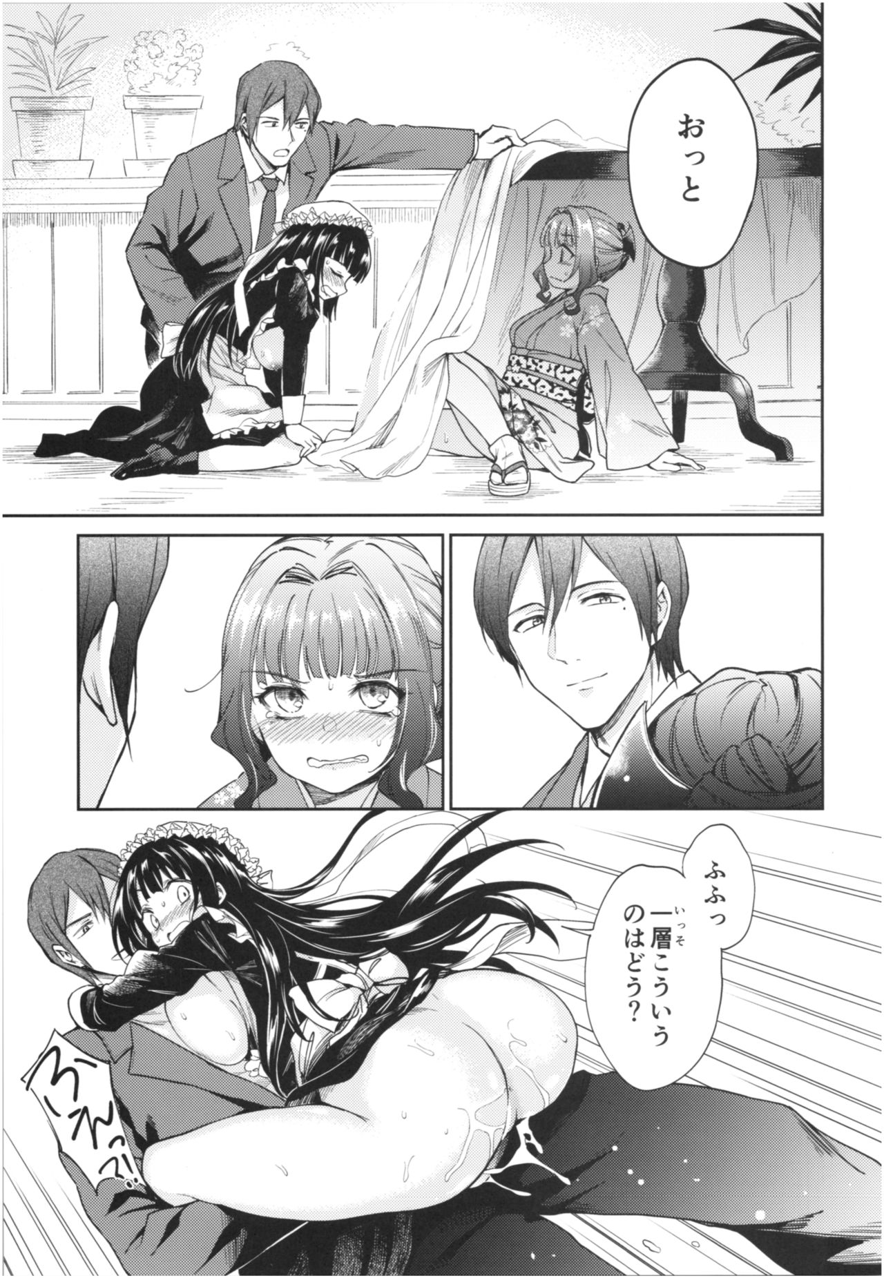(COMIC1☆13) [吉野 (菊月太朗)] 春衡伯爵家の事情 陸 ～明治後期篇 中～
