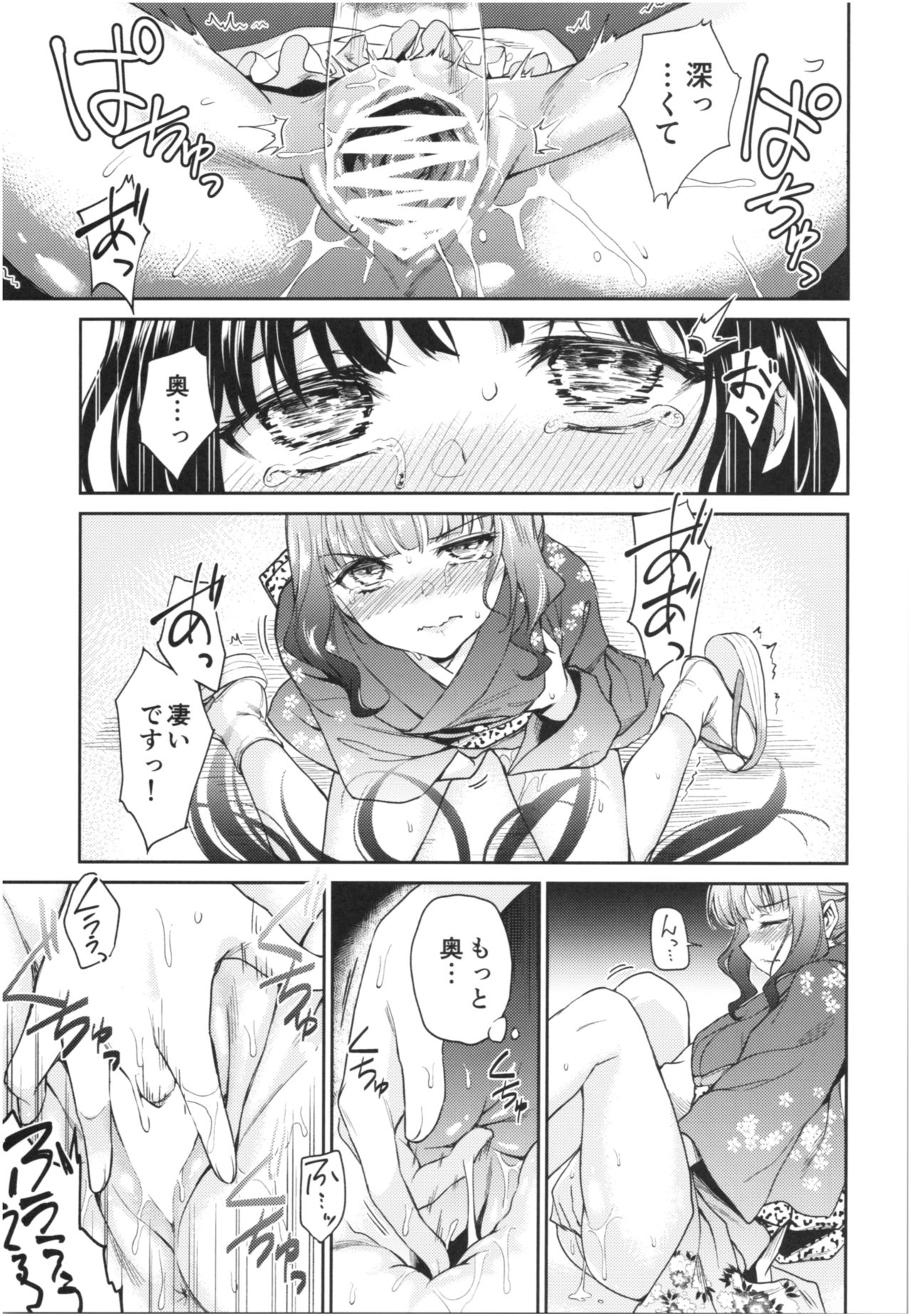 (COMIC1☆13) [吉野 (菊月太朗)] 春衡伯爵家の事情 陸 ～明治後期篇 中～