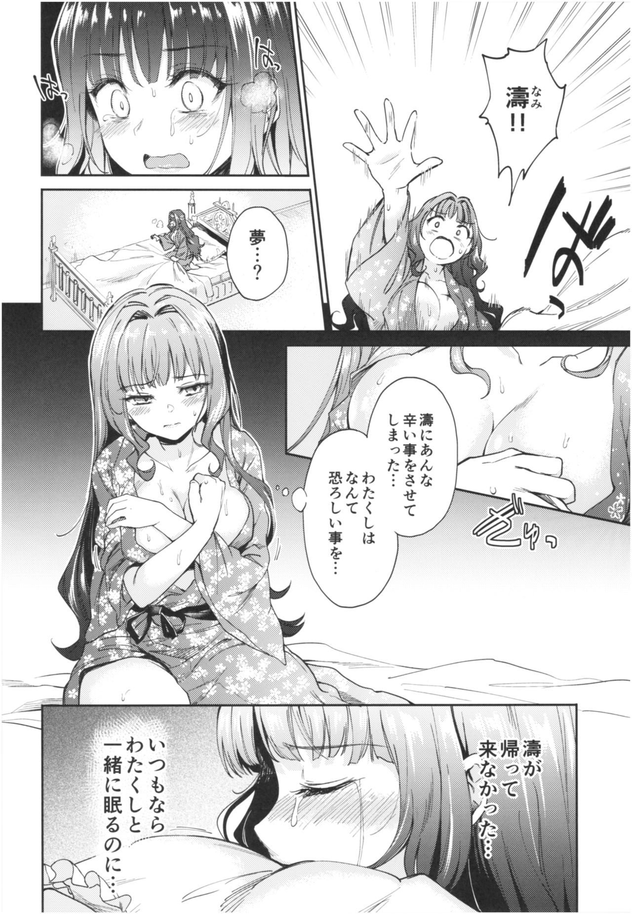 (COMIC1☆13) [吉野 (菊月太朗)] 春衡伯爵家の事情 陸 ～明治後期篇 中～
