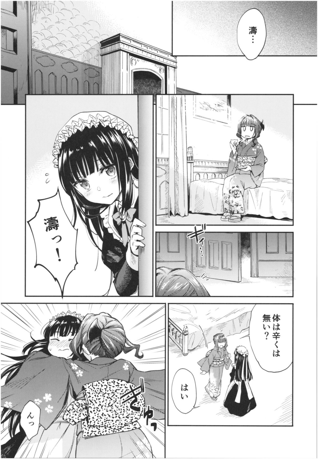 (COMIC1☆13) [吉野 (菊月太朗)] 春衡伯爵家の事情 陸 ～明治後期篇 中～