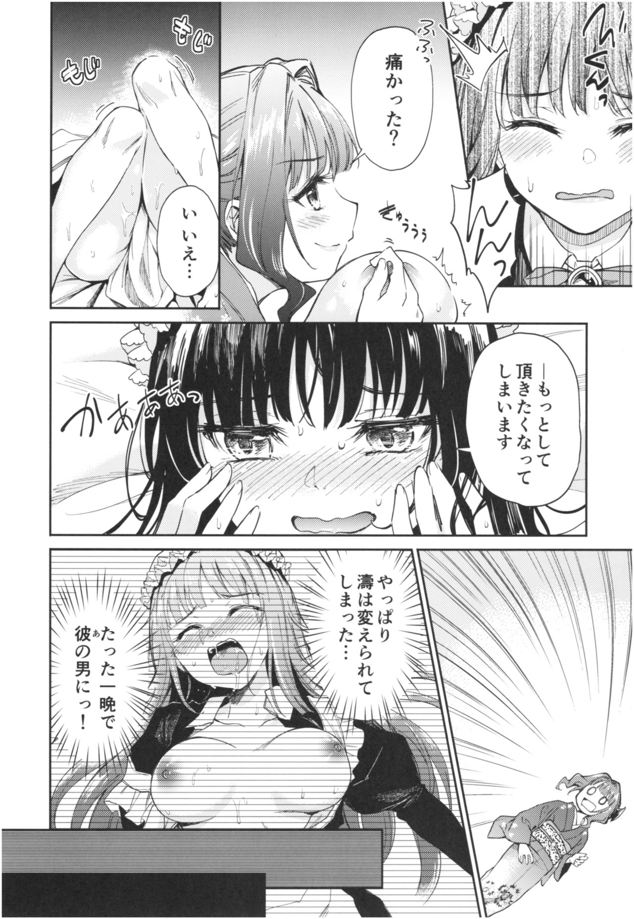 (COMIC1☆13) [吉野 (菊月太朗)] 春衡伯爵家の事情 陸 ～明治後期篇 中～
