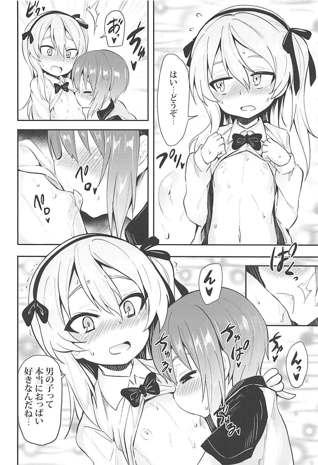 (C94) [すたぢおヲルト (ヲルト)] 愛里寿ちゃんに告白してみたAfter (ガールズ&パンツァー)