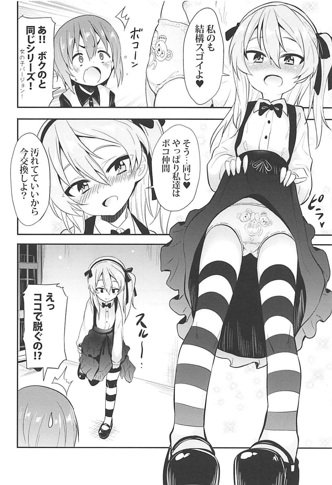 (C94) [すたぢおヲルト (ヲルト)] 愛里寿ちゃんに告白してみたAfter (ガールズ&パンツァー)