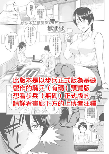 [由浦カズヤ] フェイクプレイヤー (COMIC 快楽天 2018年6月号) [中国翻訳] [DL版]