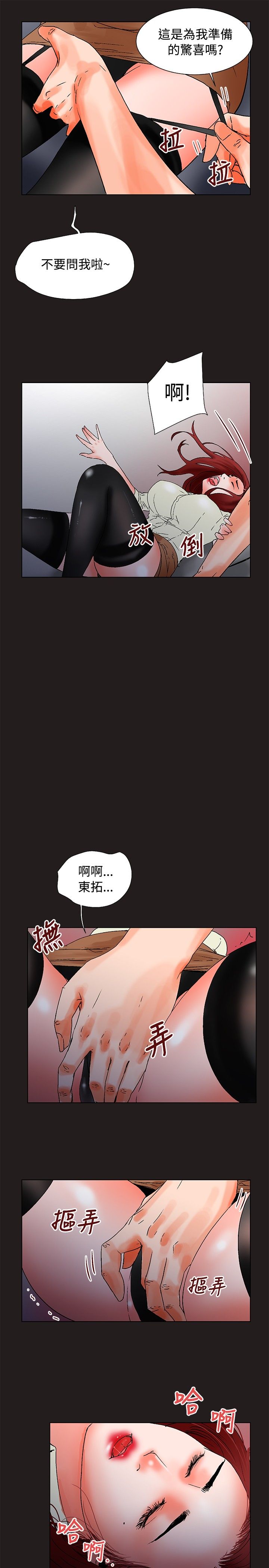朋友的妻子：有妳在的家[Ch17〜21 End）[中国語]