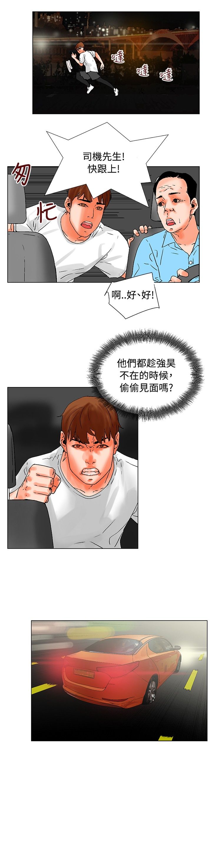 朋友的妻子：有妳在的家[Ch17〜21 End）[中国語]