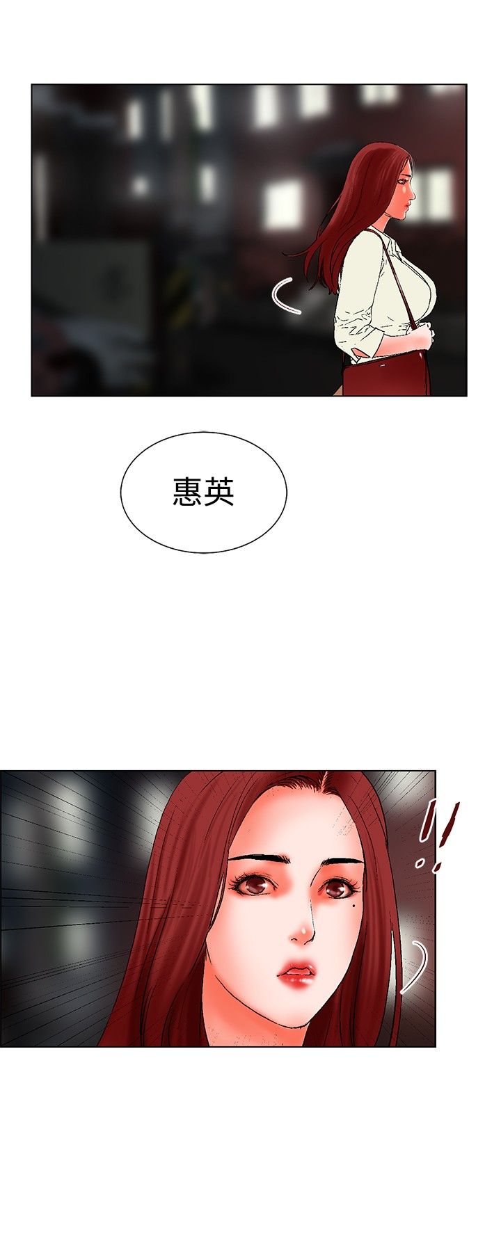 朋友的妻子：有妳在的家[Ch17〜21 End）[中国語]