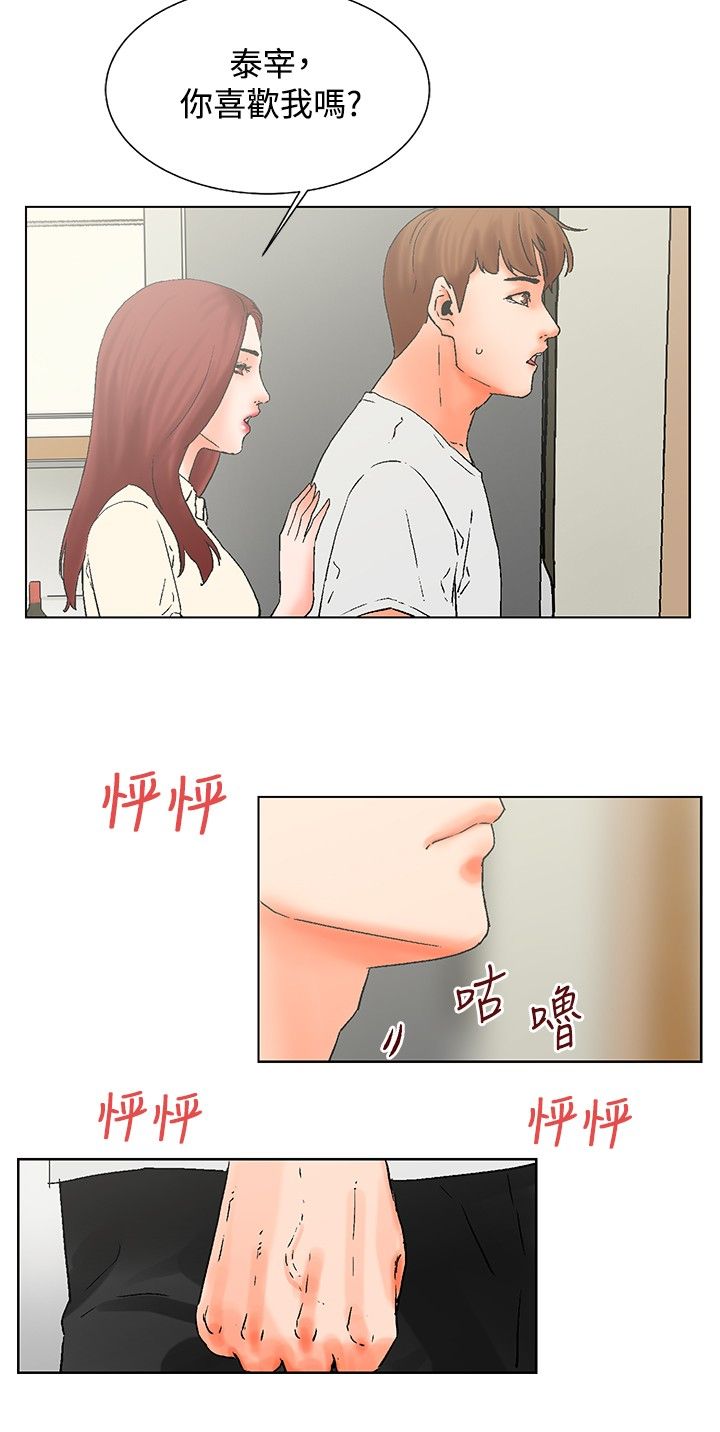 朋友的妻子：有妳在的家[Ch17〜21 End）[中国語]