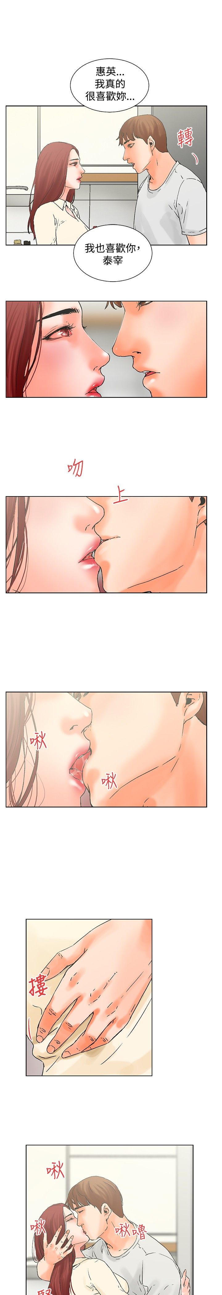 朋友的妻子：有妳在的家[Ch17〜21 End）[中国語]