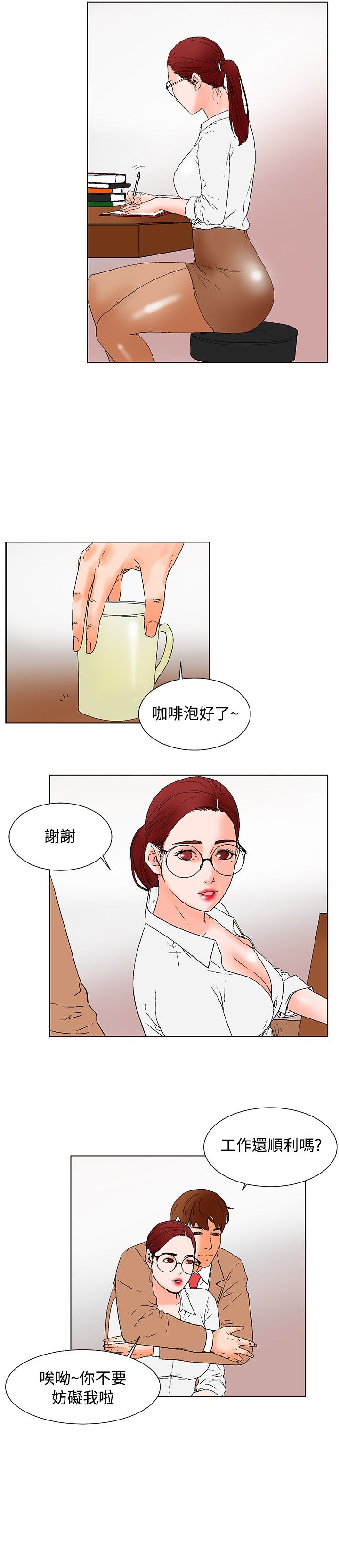 朋友的妻子：有妳在的家[Ch17〜21 End）[中国語]