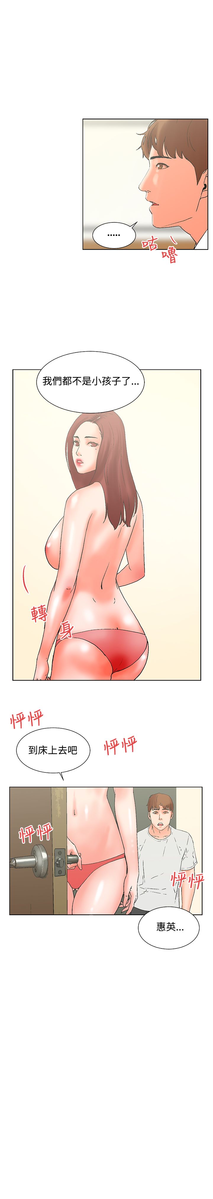 朋友的妻子：有妳在的家[Ch17〜21 End）[中国語]